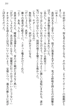 このたび妹と結婚しました。, 日本語