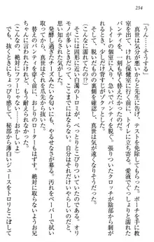 このたび妹と結婚しました。, 日本語