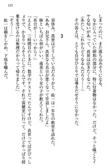 このたび妹と結婚しました。, 日本語