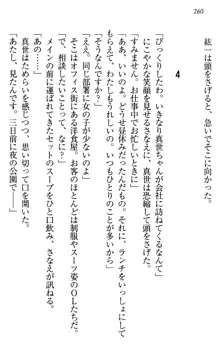 このたび妹と結婚しました。, 日本語