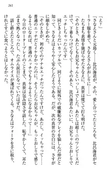 このたび妹と結婚しました。, 日本語