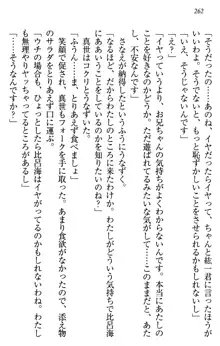 このたび妹と結婚しました。, 日本語