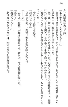 このたび妹と結婚しました。, 日本語