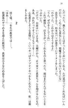 このたび妹と結婚しました。, 日本語