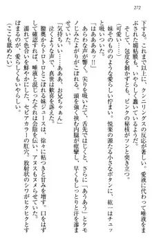 このたび妹と結婚しました。, 日本語