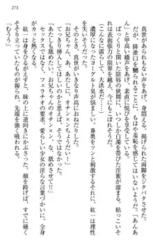 このたび妹と結婚しました。, 日本語