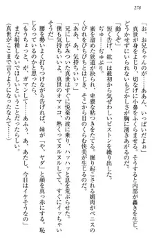 このたび妹と結婚しました。, 日本語