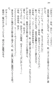 このたび妹と結婚しました。, 日本語