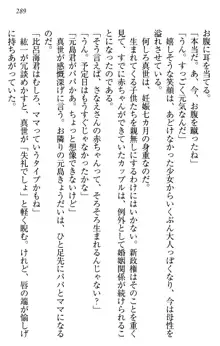 このたび妹と結婚しました。, 日本語