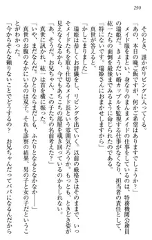 このたび妹と結婚しました。, 日本語