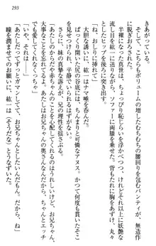 このたび妹と結婚しました。, 日本語