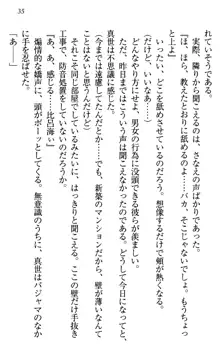 このたび妹と結婚しました。, 日本語