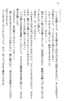 このたび妹と結婚しました。, 日本語