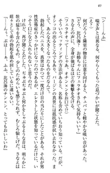 このたび妹と結婚しました。, 日本語