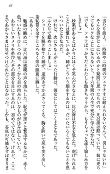 このたび妹と結婚しました。, 日本語