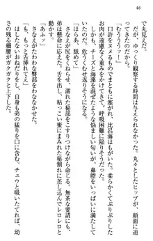 このたび妹と結婚しました。, 日本語