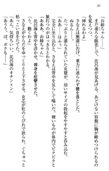 このたび妹と結婚しました。, 日本語