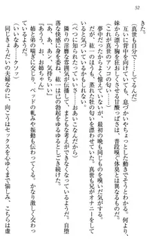 このたび妹と結婚しました。, 日本語