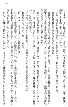 このたび妹と結婚しました。, 日本語