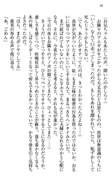 このたび妹と結婚しました。, 日本語