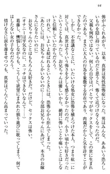 このたび妹と結婚しました。, 日本語