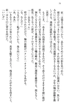 このたび妹と結婚しました。, 日本語