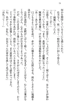 このたび妹と結婚しました。, 日本語