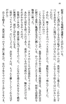 このたび妹と結婚しました。, 日本語