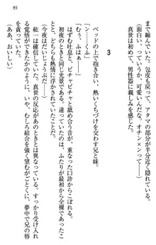 このたび妹と結婚しました。, 日本語