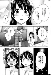 女子アナでもいーですか？ 第17-24話, 日本語