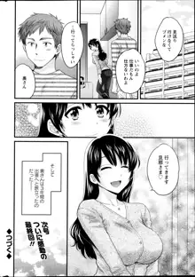 女子アナでもいーですか？ 第17-24話, 日本語