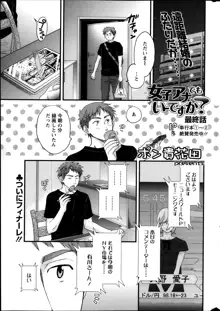 女子アナでもいーですか？ 第17-24話, 日本語