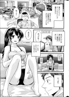 女子アナでもいーですか？ 第17-24話, 日本語