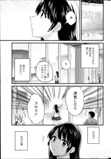 女子アナでもいーですか？ 第17-24話, 日本語