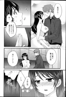 女子アナでもいーですか？ 第17-24話, 日本語