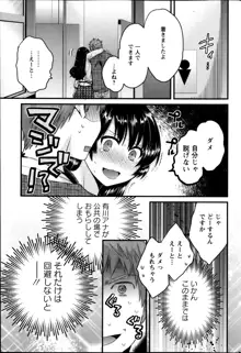 女子アナでもいーですか？ 第17-24話, 日本語