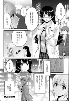 女子アナでもいーですか？ 第17-24話, 日本語