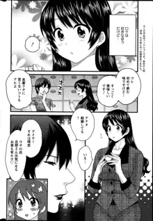 女子アナでもいーですか？ 第17-24話, 日本語