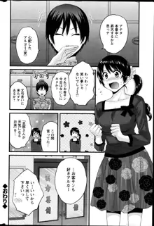 女子アナでもいーですか？ 第17-24話, 日本語