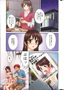 女子アナでもいーですか？ 第17-24話, 日本語