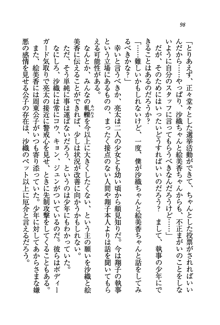 お嬢様がいっぱい 恋する学園三国志！？, 日本語