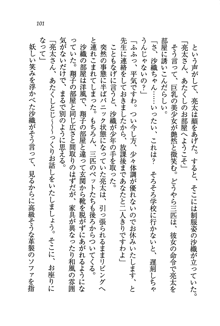 お嬢様がいっぱい 恋する学園三国志！？, 日本語