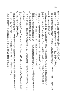 お嬢様がいっぱい 恋する学園三国志！？, 日本語