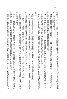 お嬢様がいっぱい 恋する学園三国志！？, 日本語