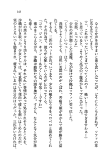 お嬢様がいっぱい 恋する学園三国志！？, 日本語