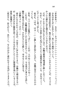 お嬢様がいっぱい 恋する学園三国志！？, 日本語