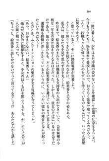 お嬢様がいっぱい 恋する学園三国志！？, 日本語