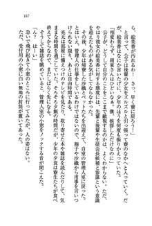 お嬢様がいっぱい 恋する学園三国志！？, 日本語