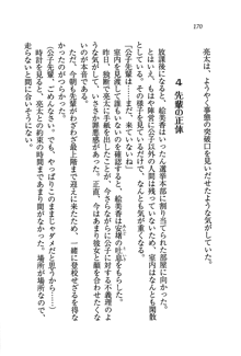 お嬢様がいっぱい 恋する学園三国志！？, 日本語