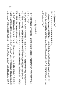 お嬢様がいっぱい 恋する学園三国志！？, 日本語